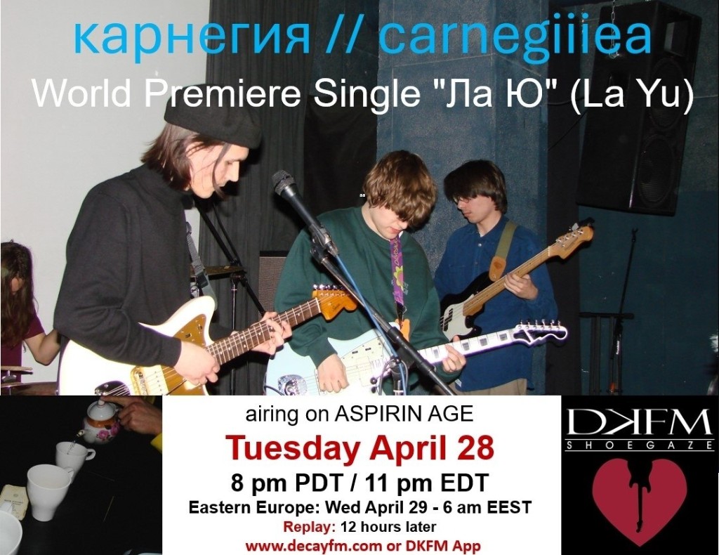 World Premiere Single Ла Ю